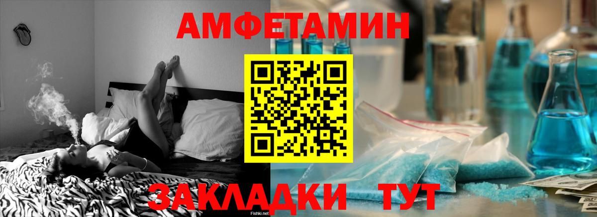 АМФЕТАМИН Розовый Елизово