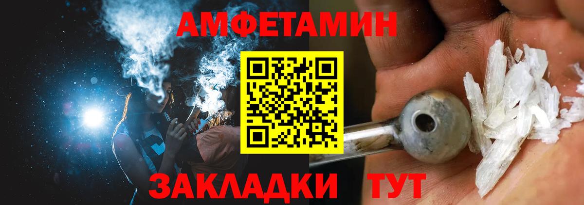Amphetamine  Вход с VPN  Елизово  АМФЕТАМИН 98% 