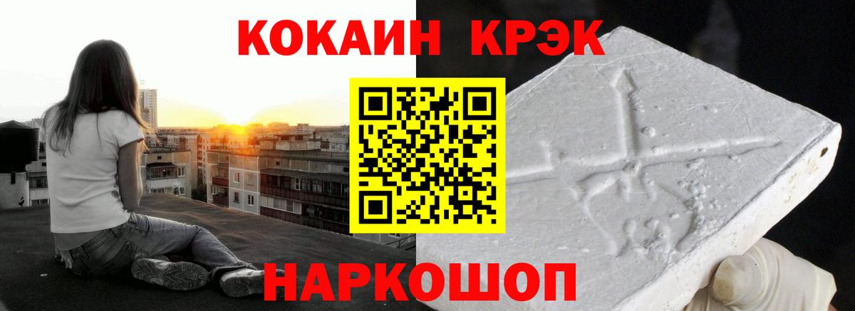 Елизово  COCAIN  Вход с VPN  Кокаин 97%  КОКАИН VHQ 