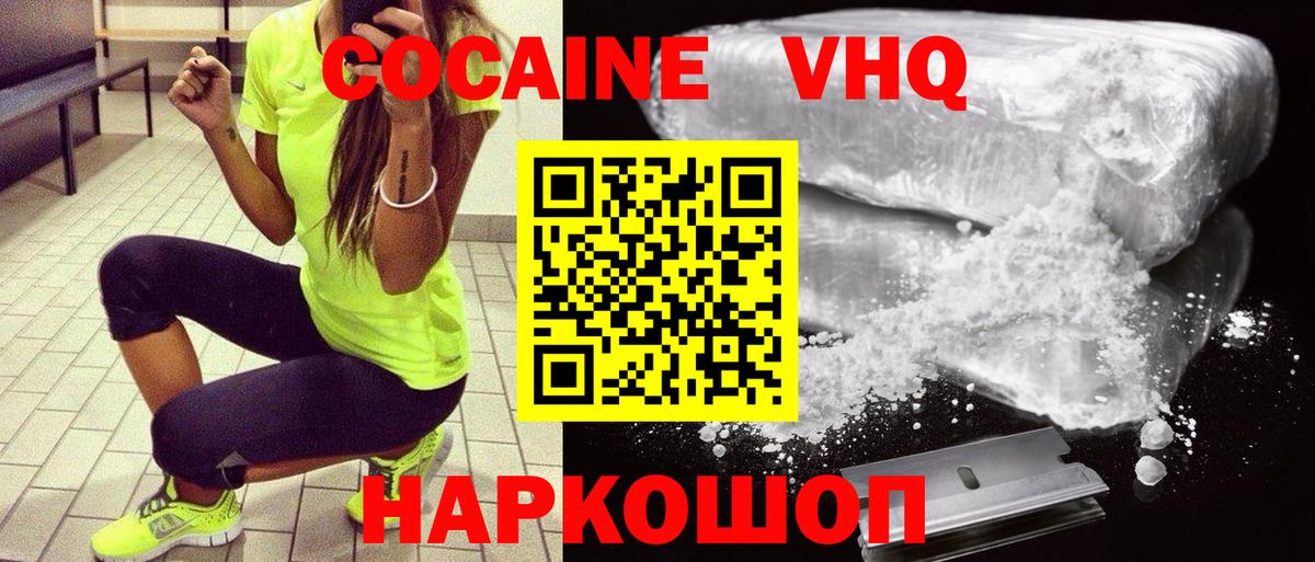 Cocaine Колумбийский Елизово