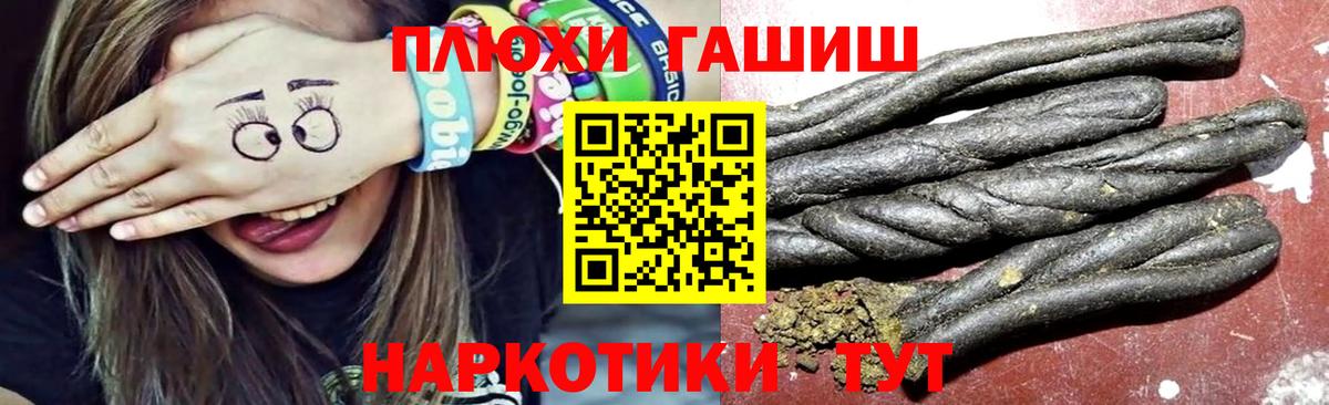 Гашиш Premium  ГАШИШ  Елизово  Вход с VPN  Гашиш hashish 