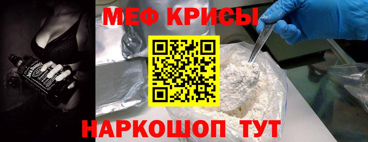 МЕФ кристаллы Елизово