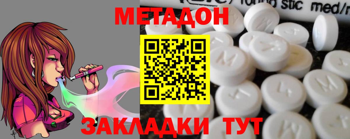 Метадон мёд  Метадон methadone  блэк спрут зеркало  Елизово  Вход с VPN 