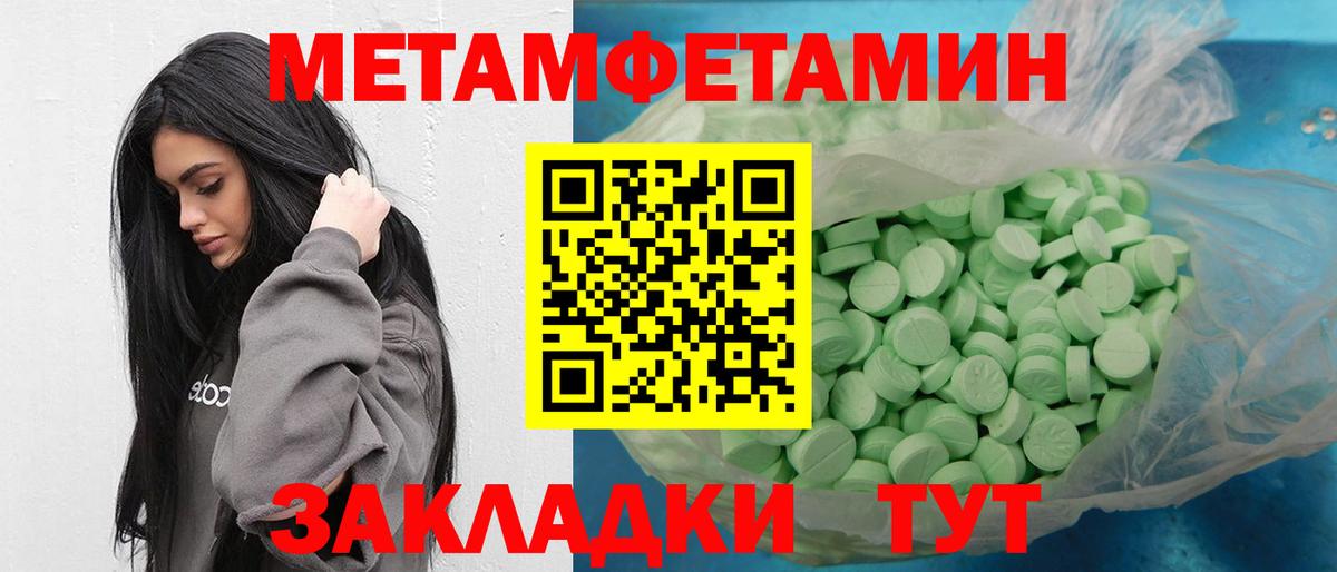 МЕТАМФЕТАМИН  Вход с VPN  МЕТАМФЕТАМИН Methamphetamine  Елизово  МЕТАМФЕТАМИН Methamphetamine 