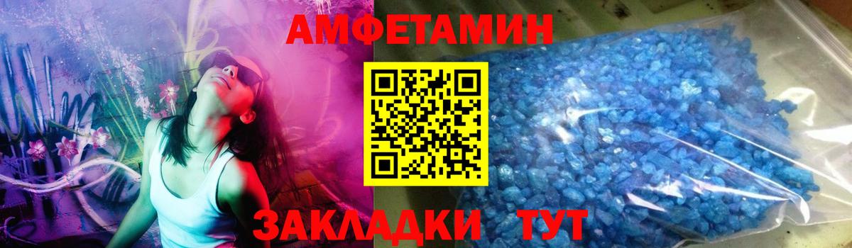 МЕТАМФЕТАМИН Декстрометамфетамин 99.9% Елизово