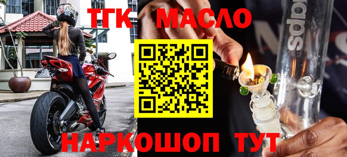 ТГК вейп с тгк  OMG маркетплейс  Елизово  Вход с VPN 