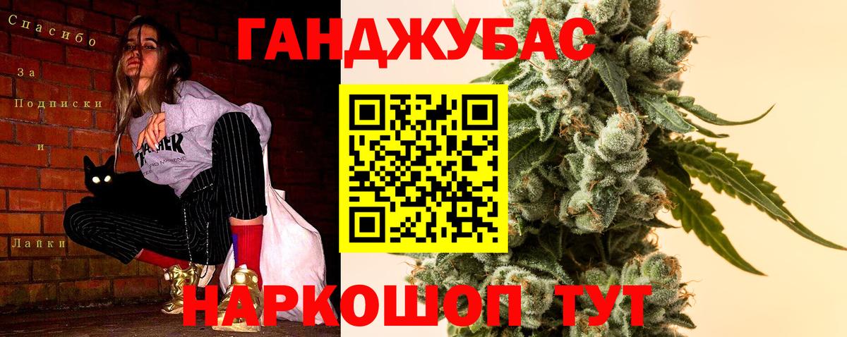 Канабис Bruce Banner Елизово